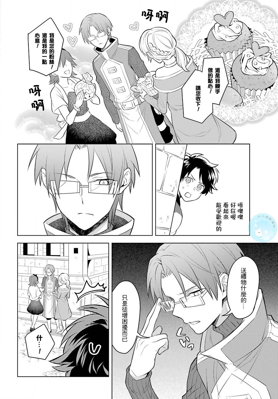 转送乙女游戏，我变女主角兼救世主！？韩漫全集-第01话无删减无遮挡章节图片 