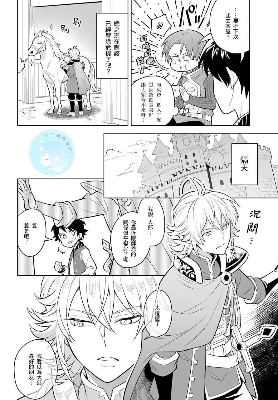 转送乙女游戏，我变女主角兼救世主！？韩漫全集-第01话无删减无遮挡章节图片 