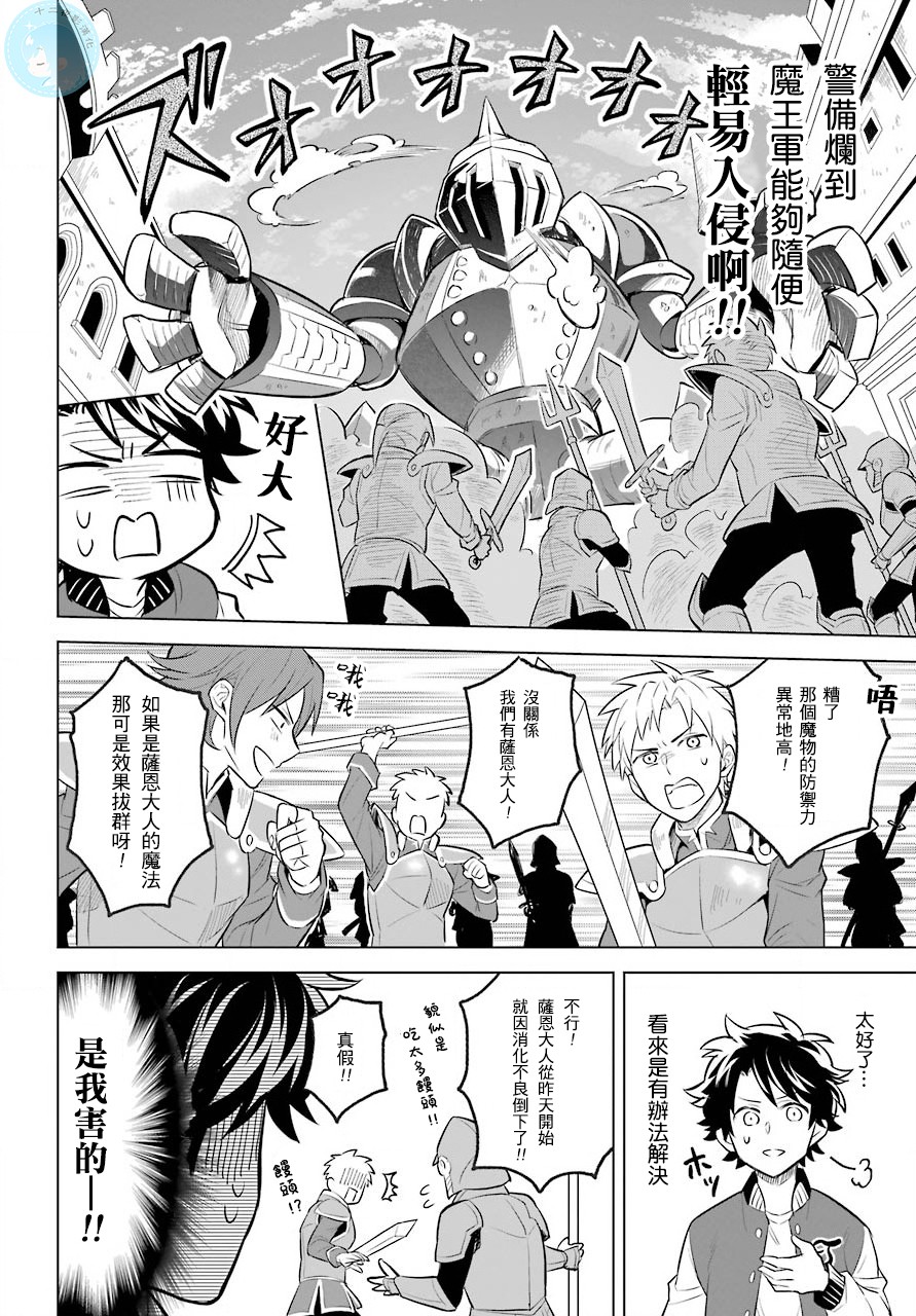 转送乙女游戏，我变女主角兼救世主！？韩漫全集-第01话无删减无遮挡章节图片 