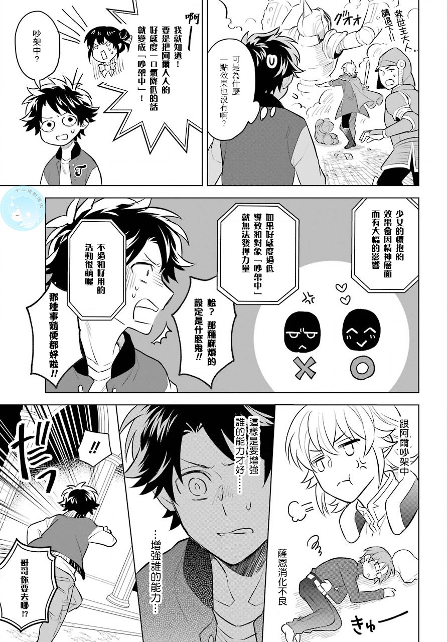 转送乙女游戏，我变女主角兼救世主！？韩漫全集-第01话无删减无遮挡章节图片 