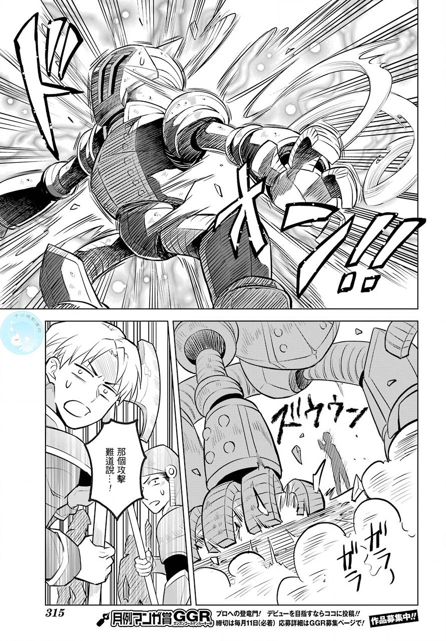 转送乙女游戏，我变女主角兼救世主！？韩漫全集-第01话无删减无遮挡章节图片 