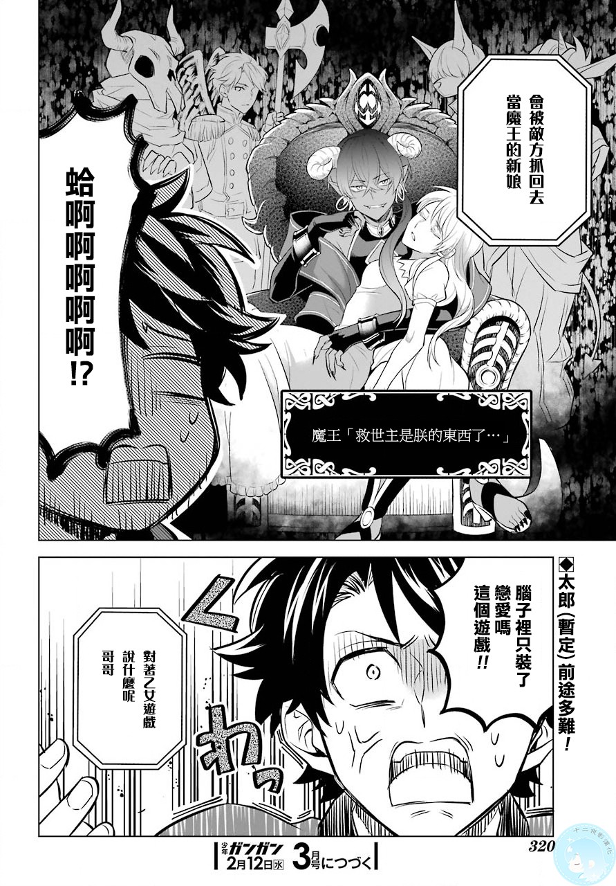 转送乙女游戏，我变女主角兼救世主！？韩漫全集-第01话无删减无遮挡章节图片 
