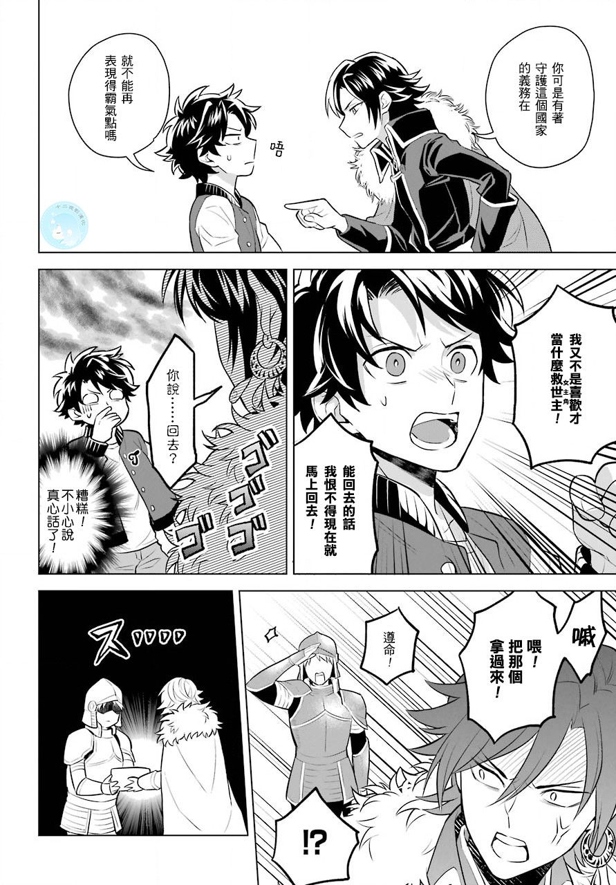 转送乙女游戏，我变女主角兼救世主！？韩漫全集-第01话无删减无遮挡章节图片 