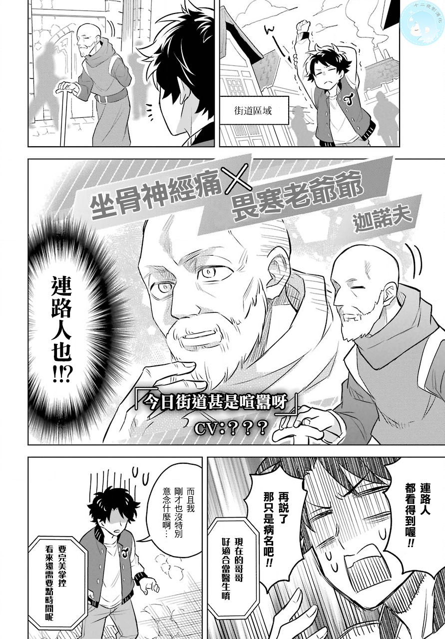 转送乙女游戏，我变女主角兼救世主！？韩漫全集-第02话无删减无遮挡章节图片 