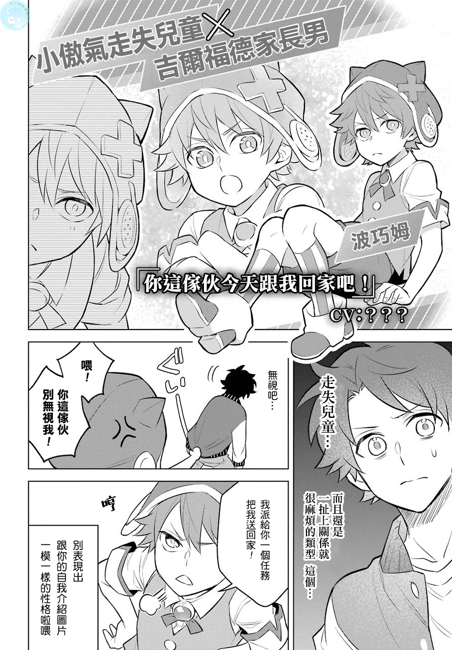 转送乙女游戏，我变女主角兼救世主！？韩漫全集-第02话无删减无遮挡章节图片 