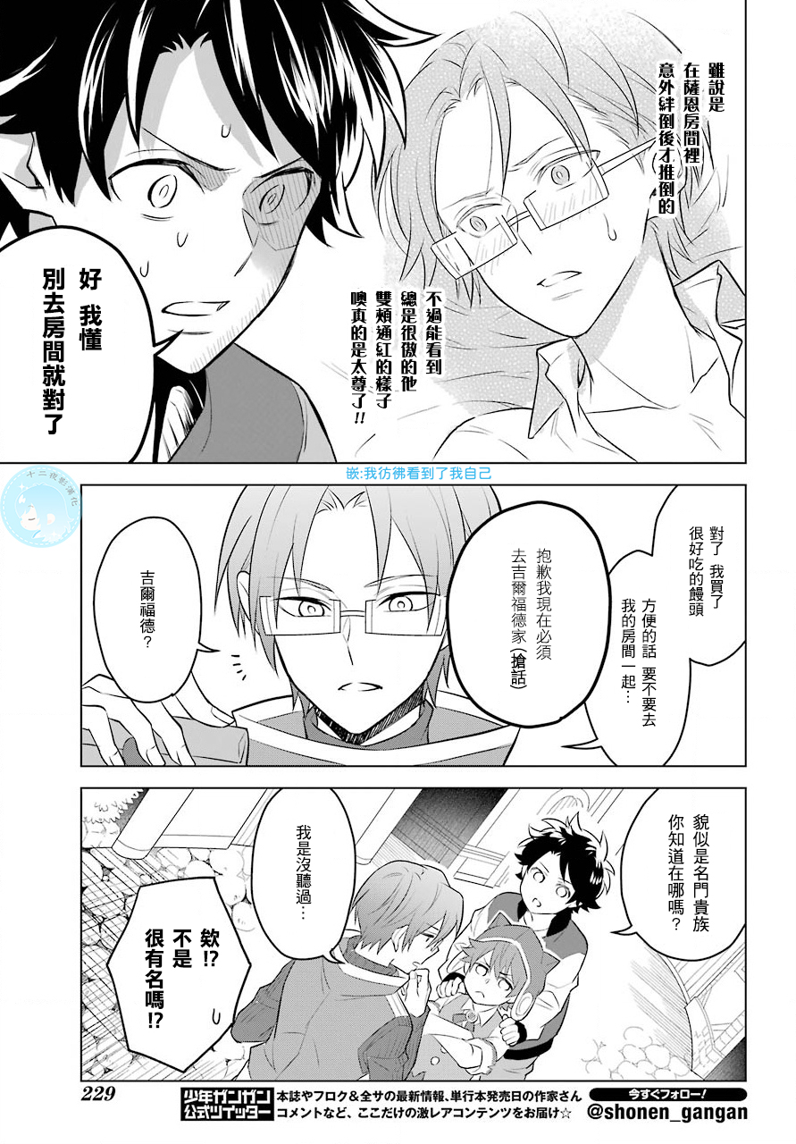 转送乙女游戏，我变女主角兼救世主！？韩漫全集-第02话无删减无遮挡章节图片 