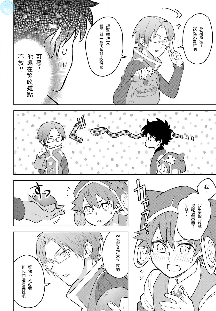 转送乙女游戏，我变女主角兼救世主！？韩漫全集-第02话无删减无遮挡章节图片 