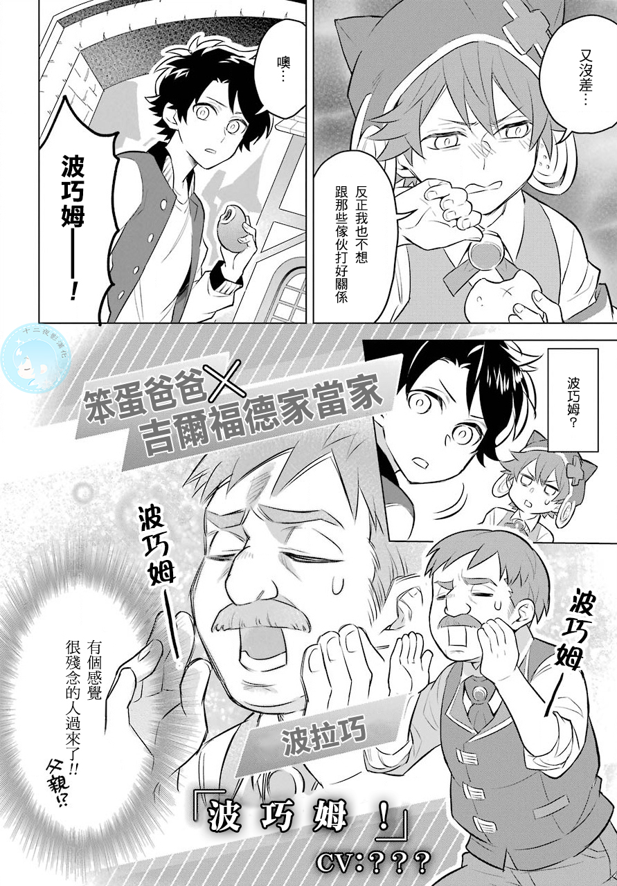转送乙女游戏，我变女主角兼救世主！？韩漫全集-第02话无删减无遮挡章节图片 