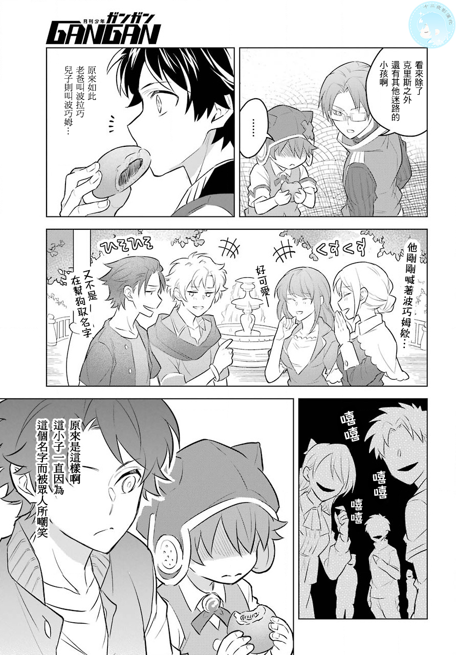 转送乙女游戏，我变女主角兼救世主！？韩漫全集-第02话无删减无遮挡章节图片 