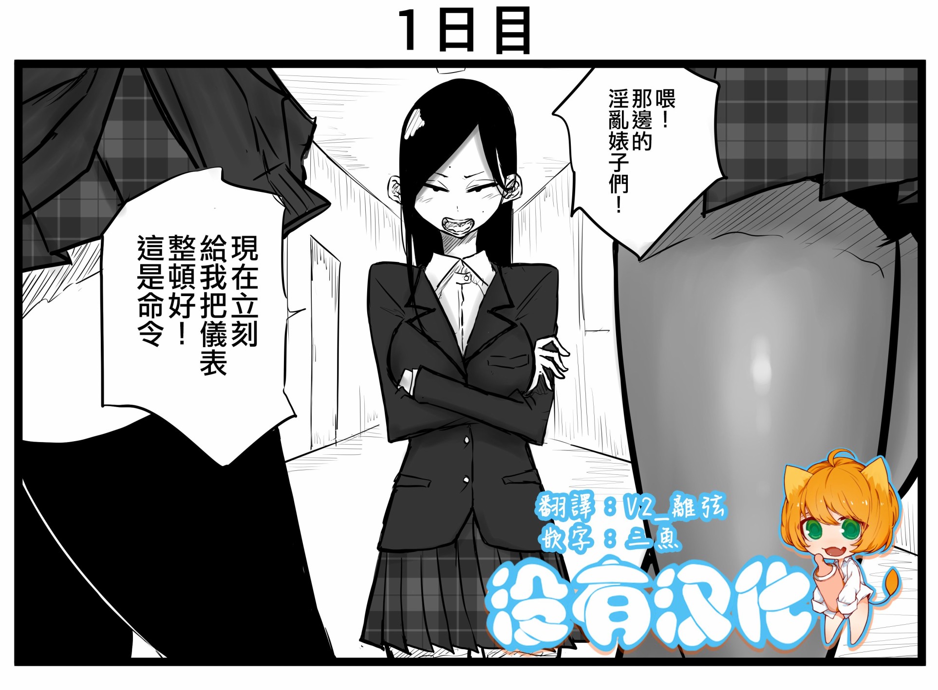 100天后成为辣妹们百合宠物的毒舌强气风纪委员长韩漫全集-短篇无删减无遮挡章节图片 