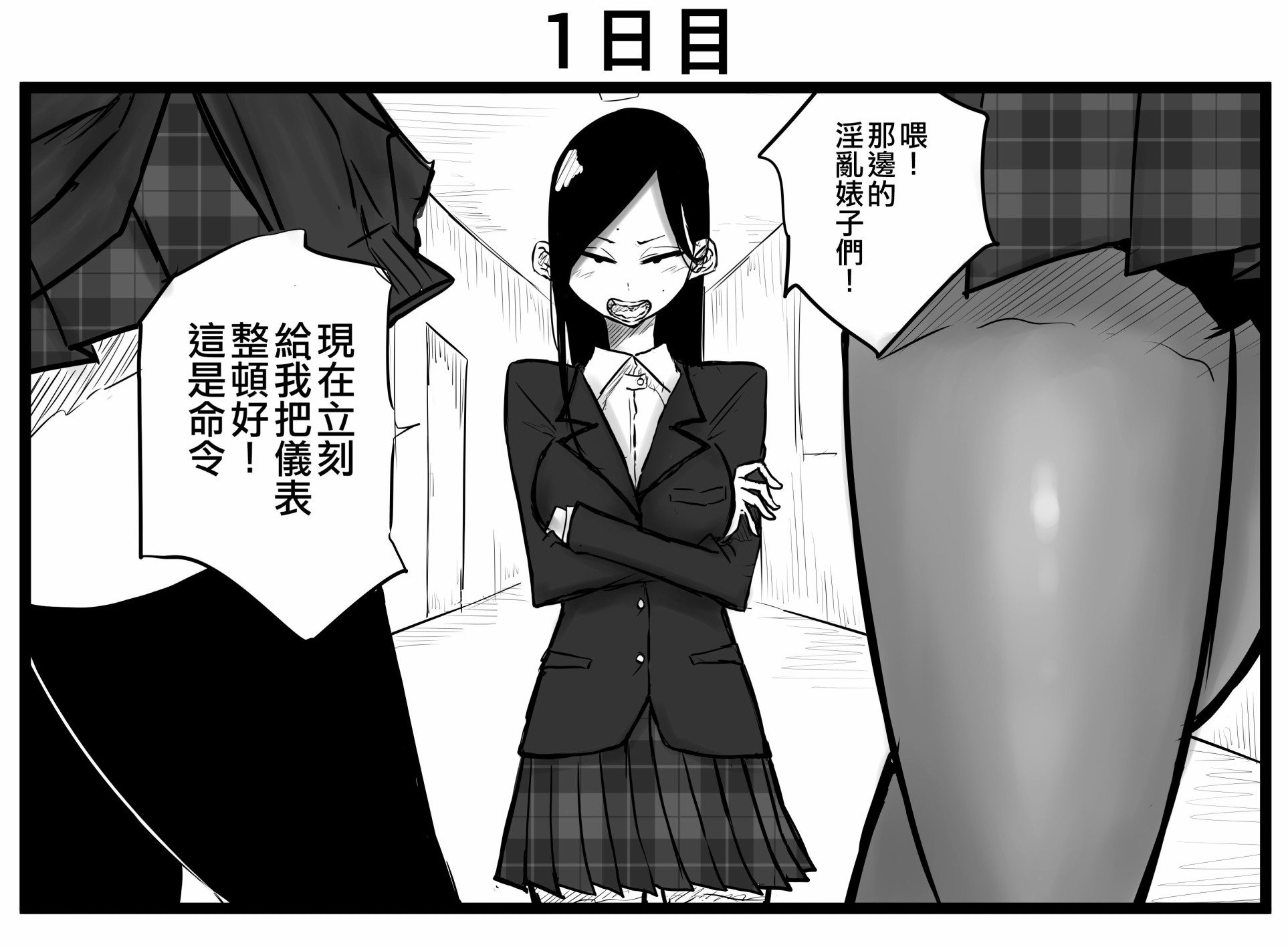 100天后成为辣妹们百合宠物的毒舌强气风纪委员长韩漫全集-短篇无删减无遮挡章节图片 
