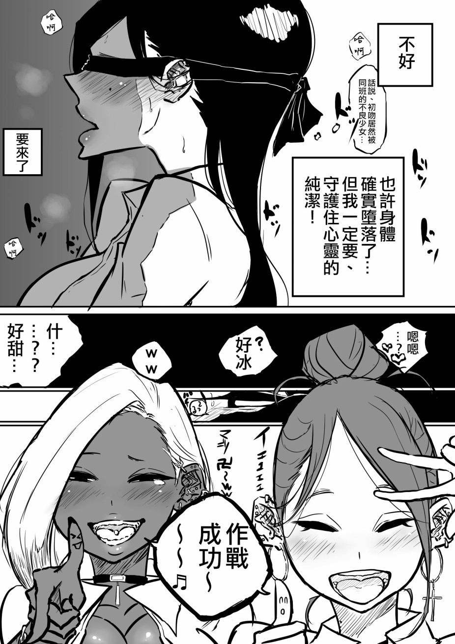 100天后成为辣妹们百合宠物的毒舌强气风纪委员长韩漫全集-短篇无删减无遮挡章节图片 