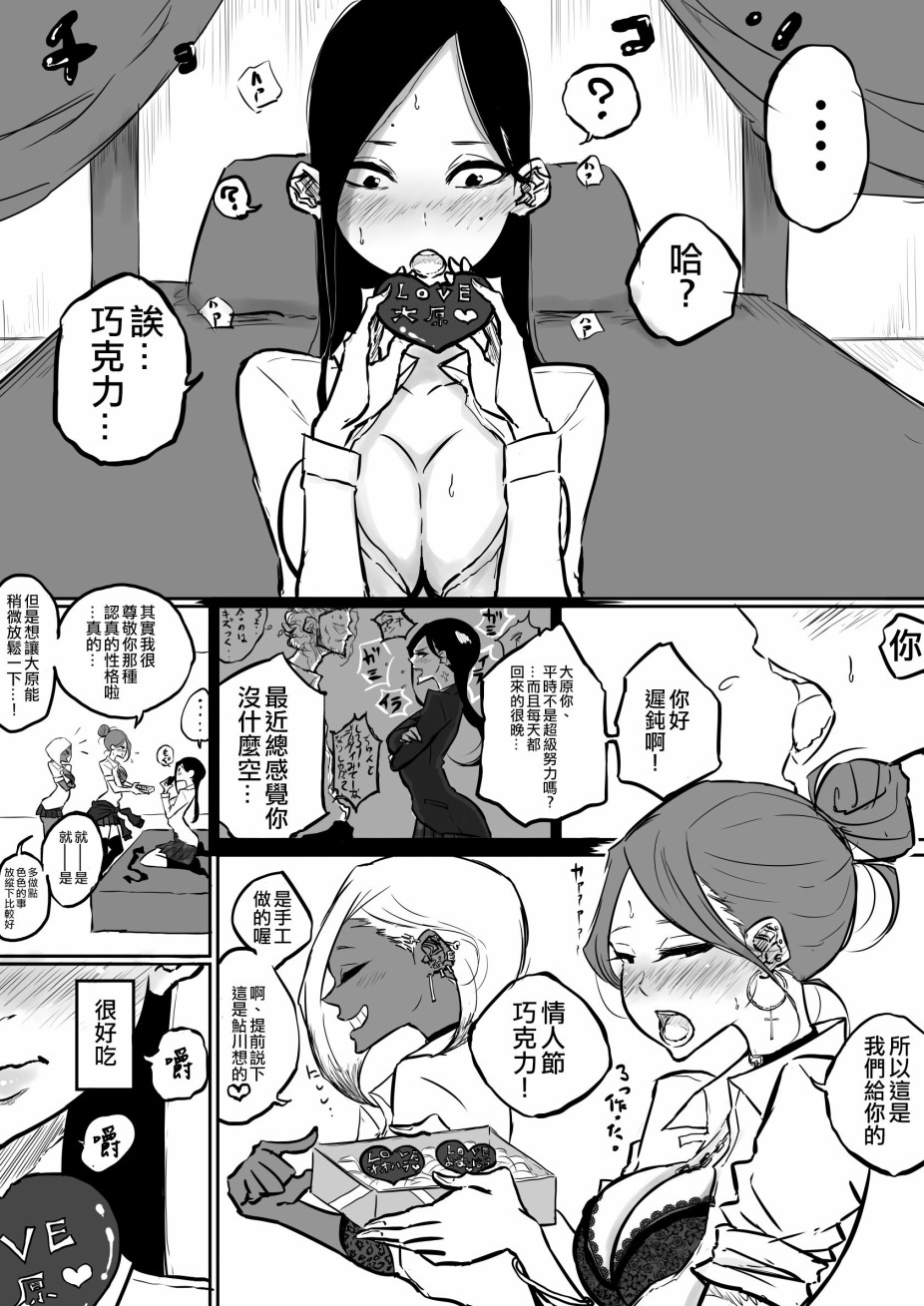 100天后成为辣妹们百合宠物的毒舌强气风纪委员长韩漫全集-短篇无删减无遮挡章节图片 