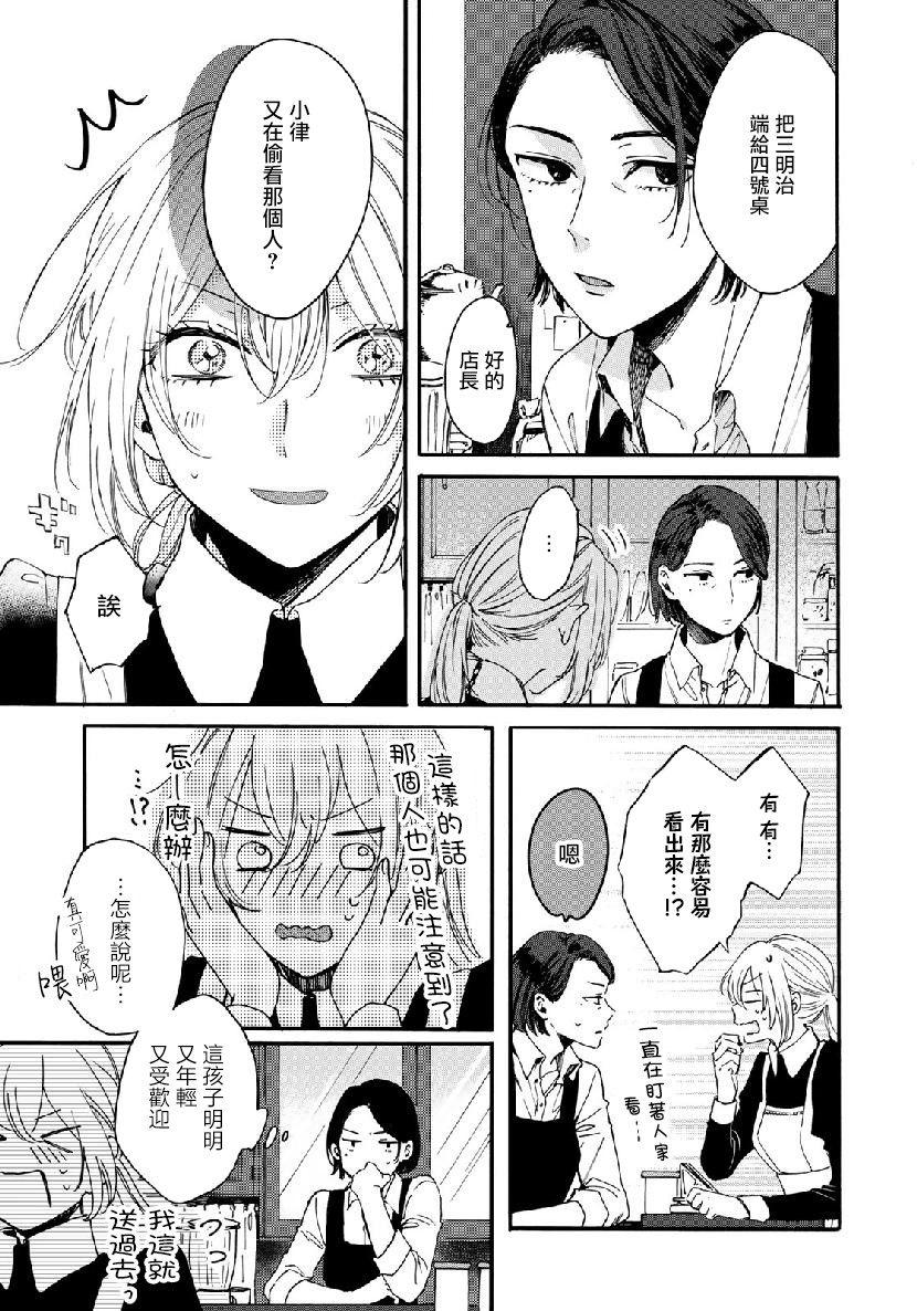 第二第四火曜日之恋韩漫全集-短篇无删减无遮挡章节图片 