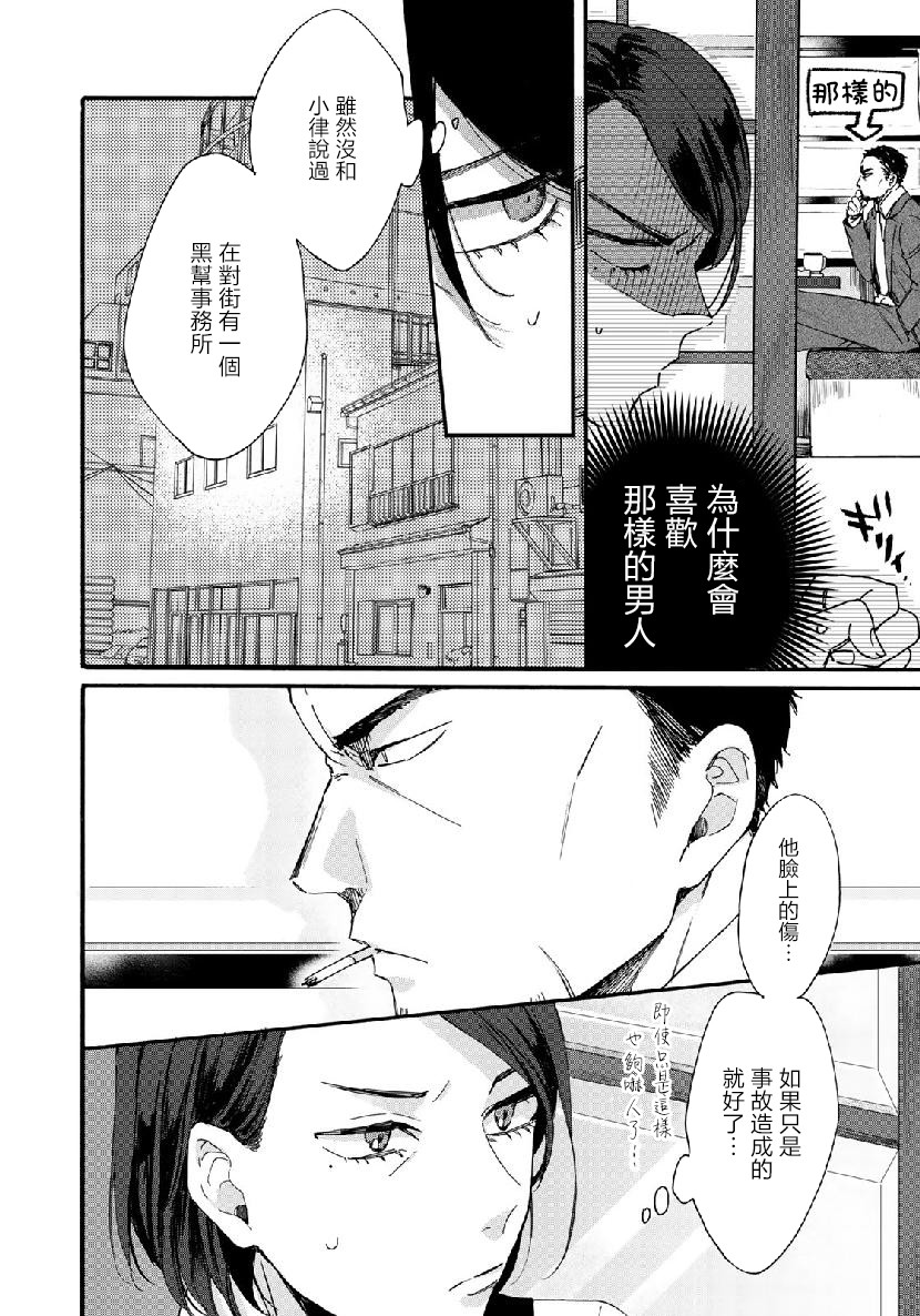 第二第四火曜日之恋韩漫全集-短篇无删减无遮挡章节图片 