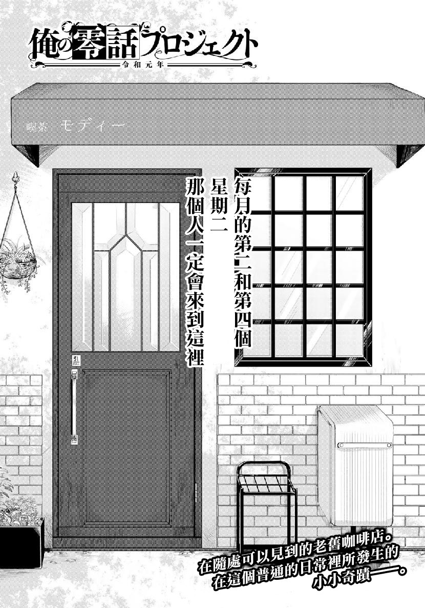 第二第四火曜日之恋韩漫全集-短篇无删减无遮挡章节图片 