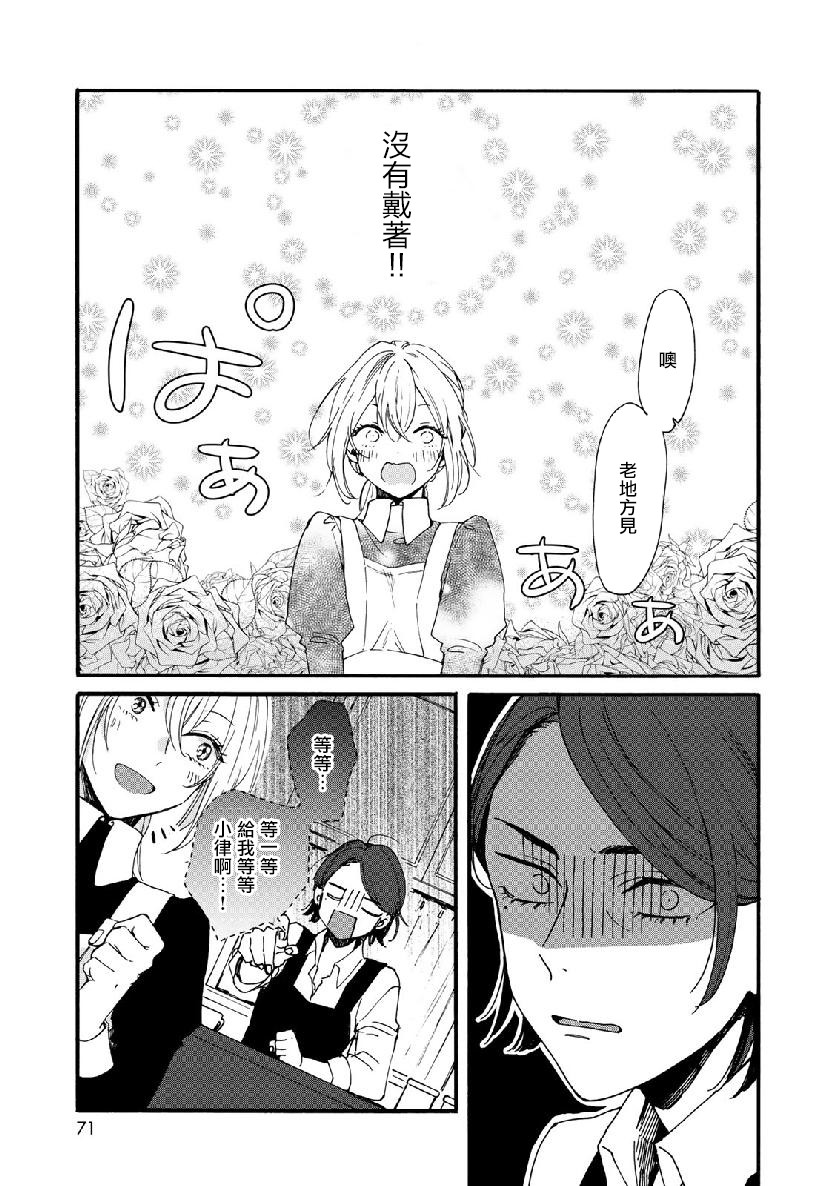 第二第四火曜日之恋韩漫全集-短篇无删减无遮挡章节图片 