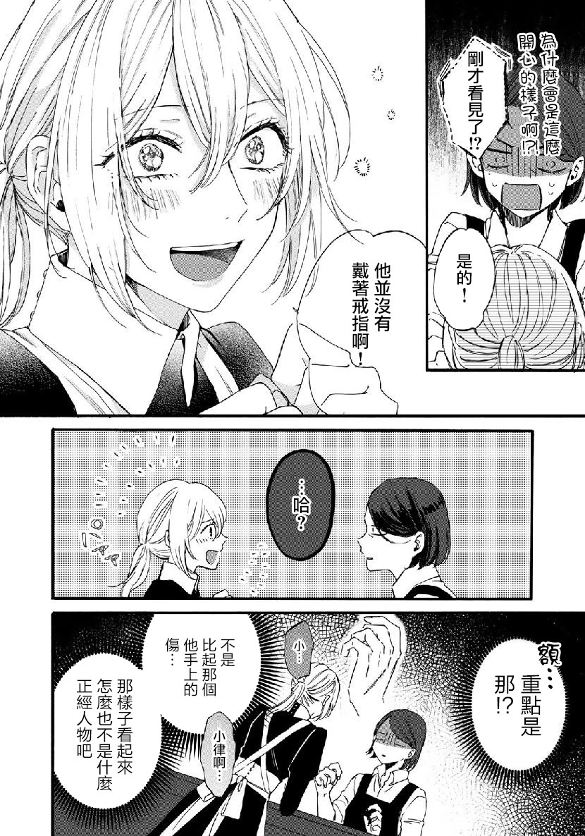 第二第四火曜日之恋韩漫全集-短篇无删减无遮挡章节图片 