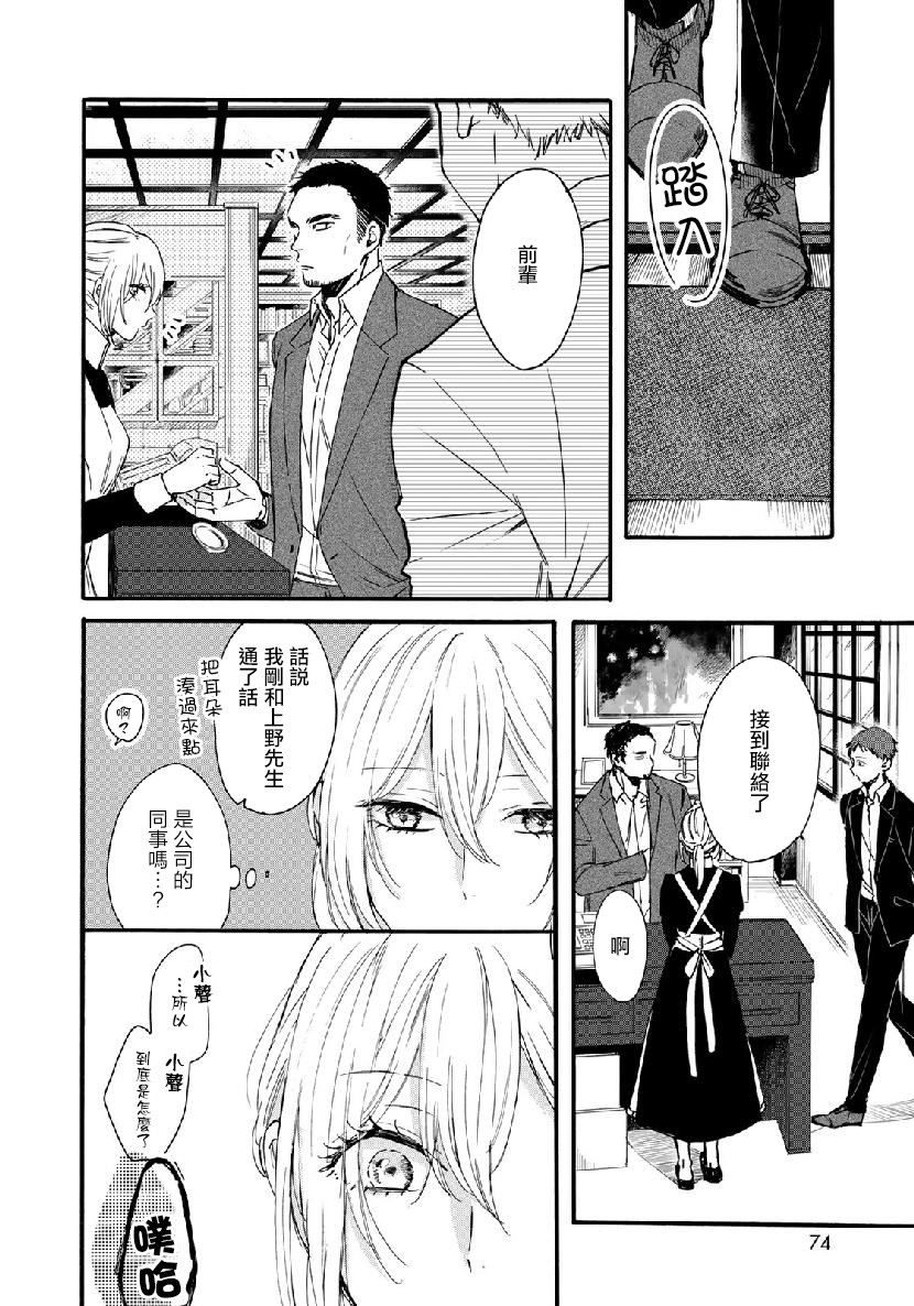 第二第四火曜日之恋韩漫全集-短篇无删减无遮挡章节图片 
