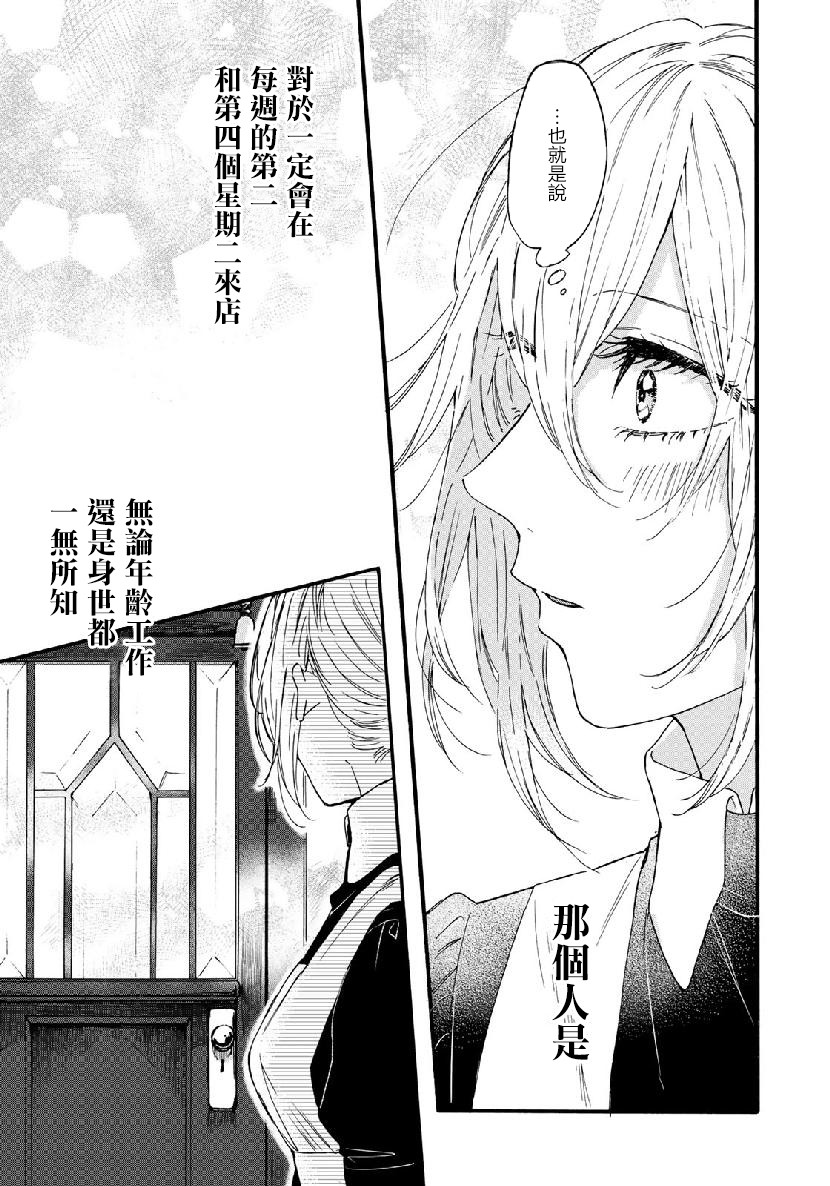 第二第四火曜日之恋韩漫全集-短篇无删减无遮挡章节图片 