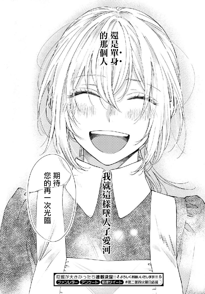 第二第四火曜日之恋韩漫全集-短篇无删减无遮挡章节图片 
