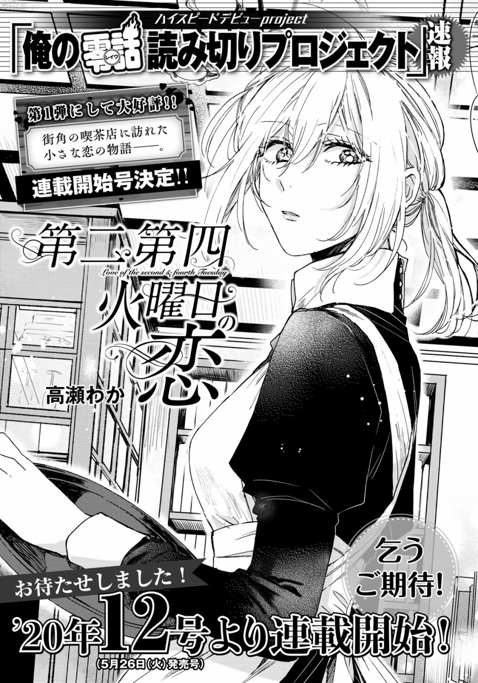 第二第四火曜日之恋韩漫全集-短篇无删减无遮挡章节图片 