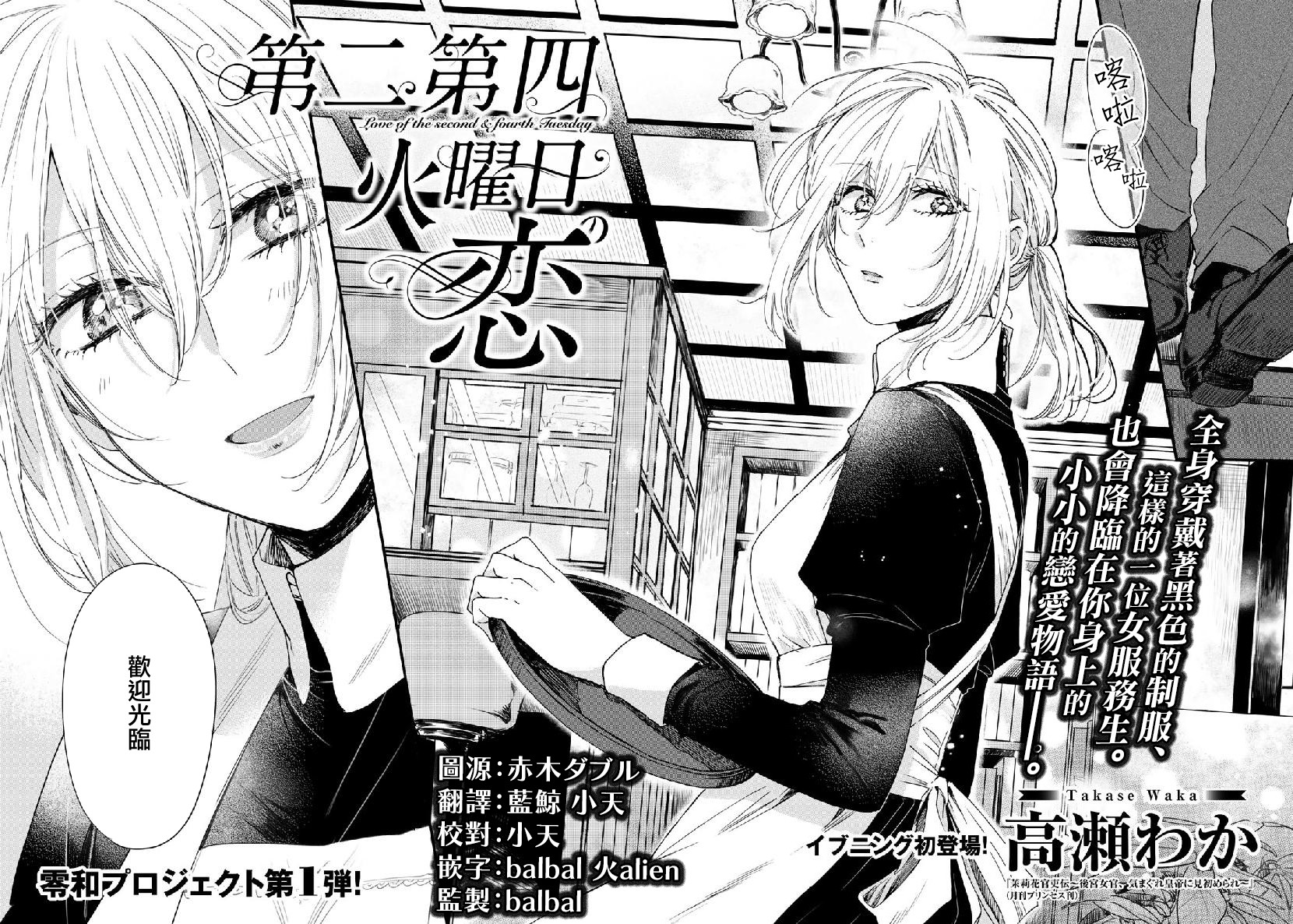 第二第四火曜日之恋韩漫全集-短篇无删减无遮挡章节图片 