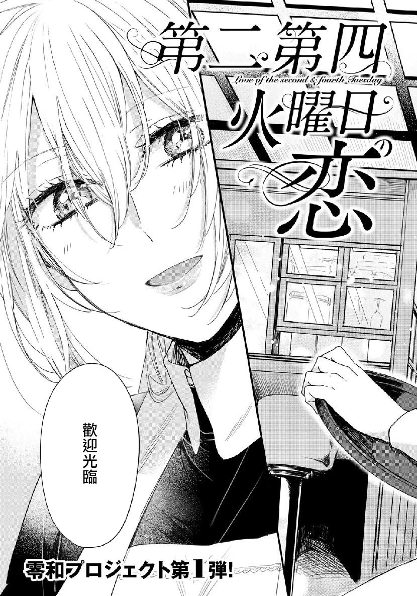 第二第四火曜日之恋韩漫全集-短篇无删减无遮挡章节图片 