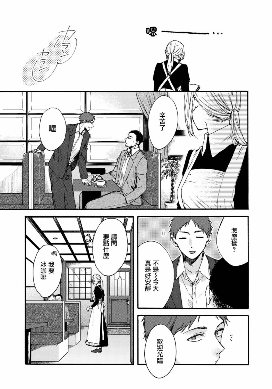 第二第四火曜日之恋韩漫全集-第01话无删减无遮挡章节图片 