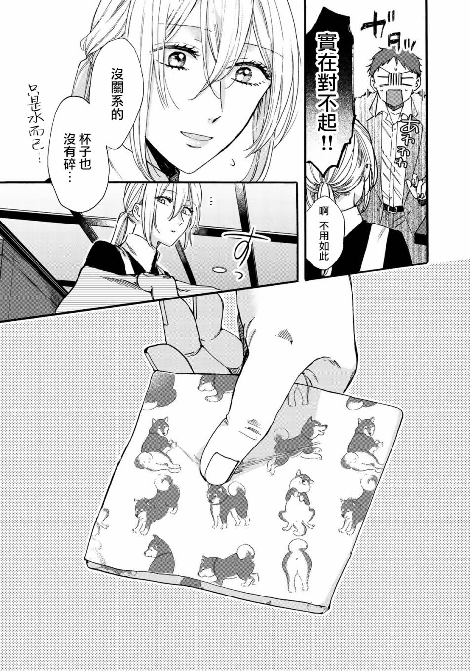 第二第四火曜日之恋韩漫全集-第01话无删减无遮挡章节图片 