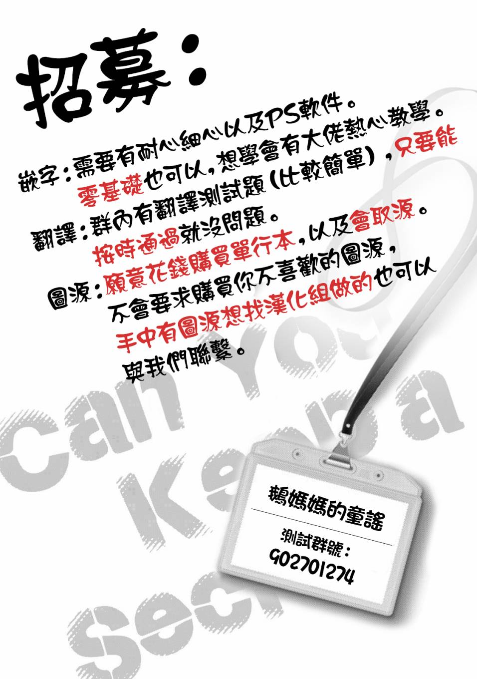 第二第四火曜日之恋韩漫全集-第01话无删减无遮挡章节图片 