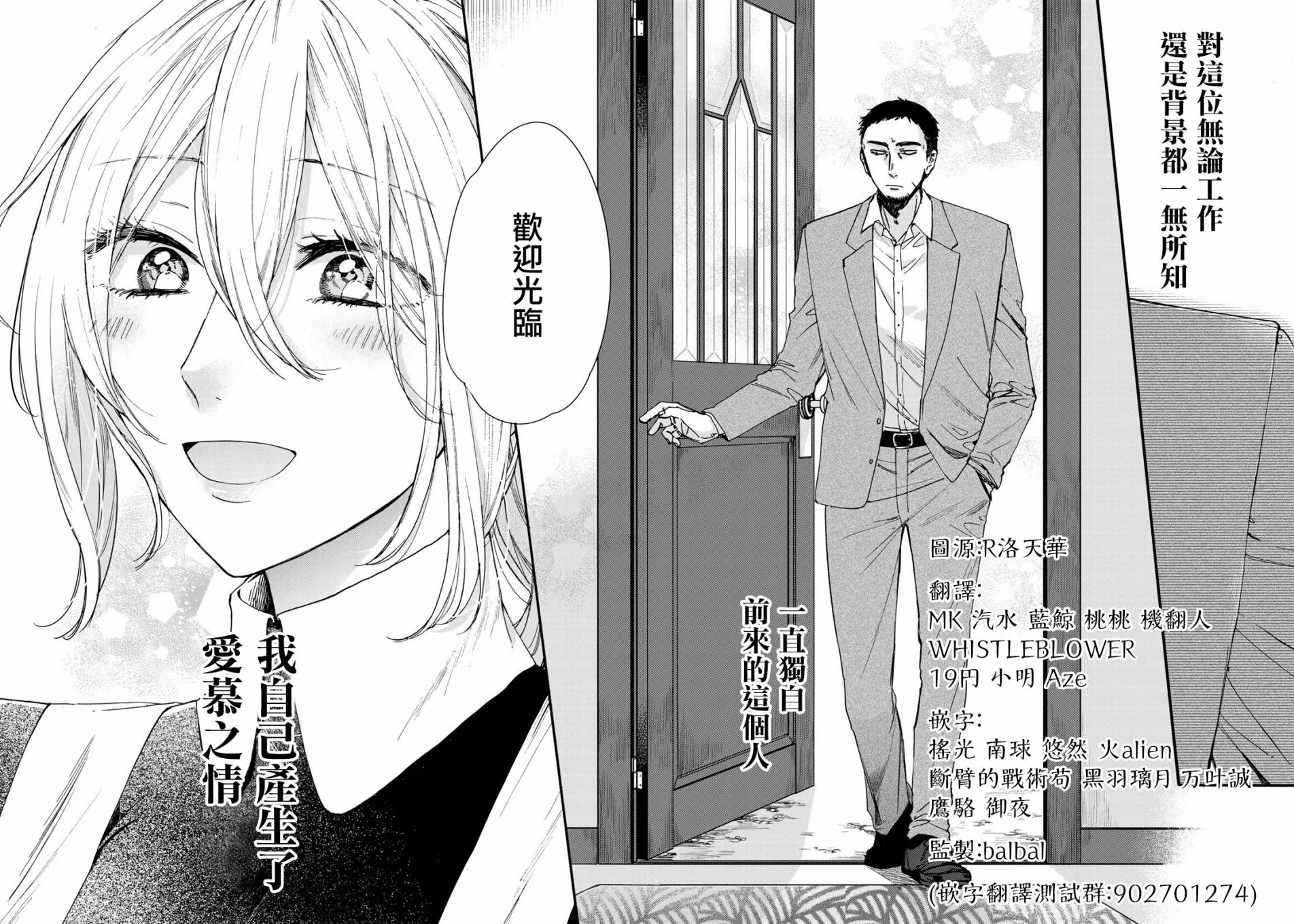 第二第四火曜日之恋韩漫全集-第01话无删减无遮挡章节图片 