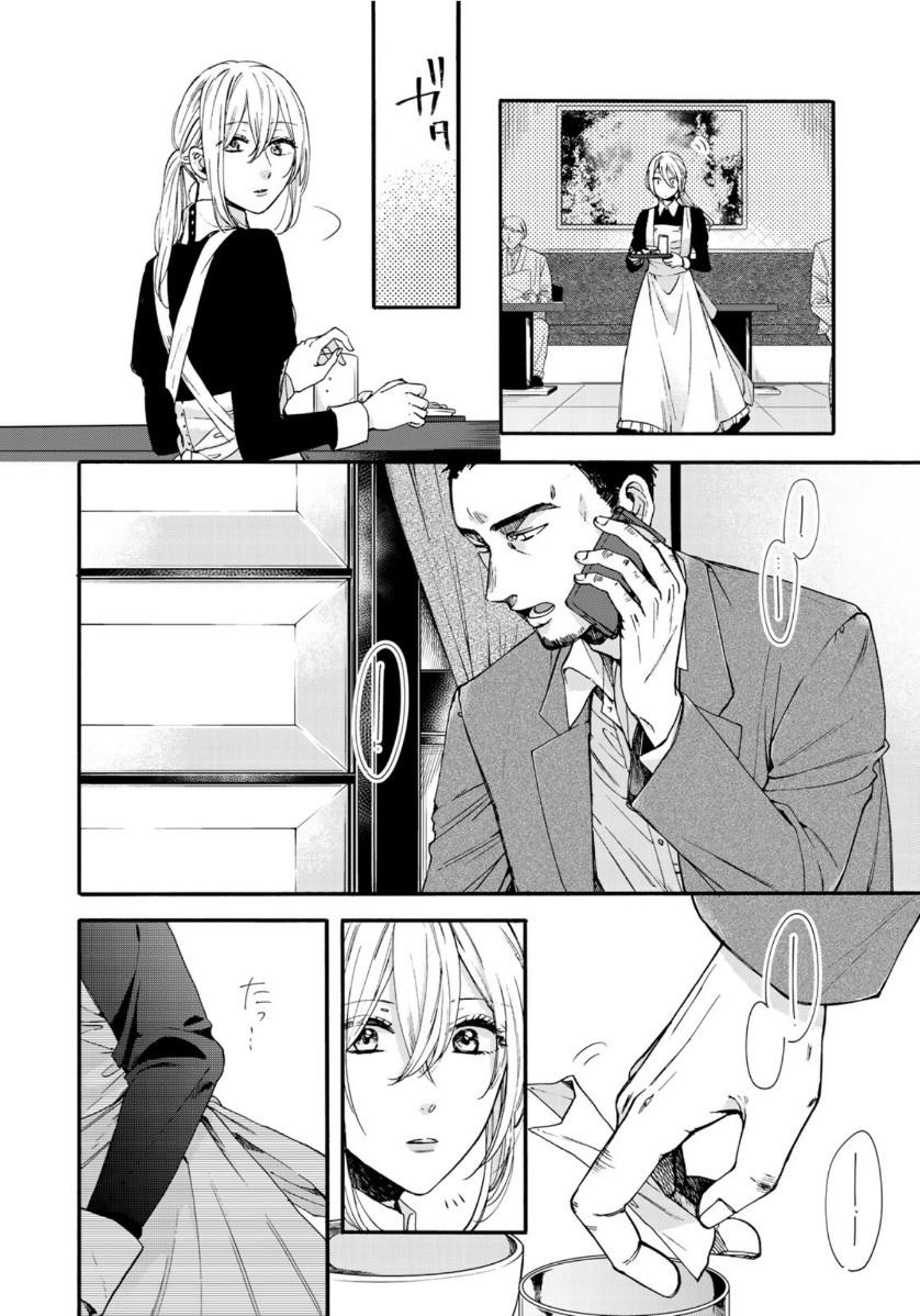 第二第四火曜日之恋韩漫全集-第02话无删减无遮挡章节图片 