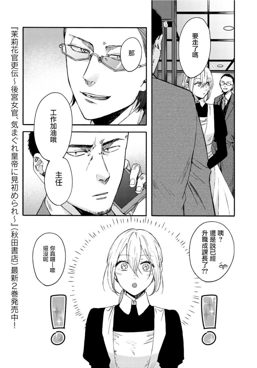 第二第四火曜日之恋韩漫全集-第02话无删减无遮挡章节图片 