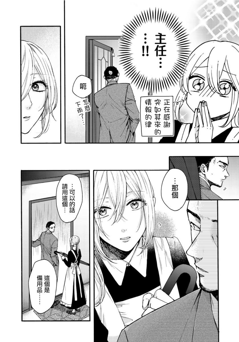 第二第四火曜日之恋韩漫全集-第02话无删减无遮挡章节图片 