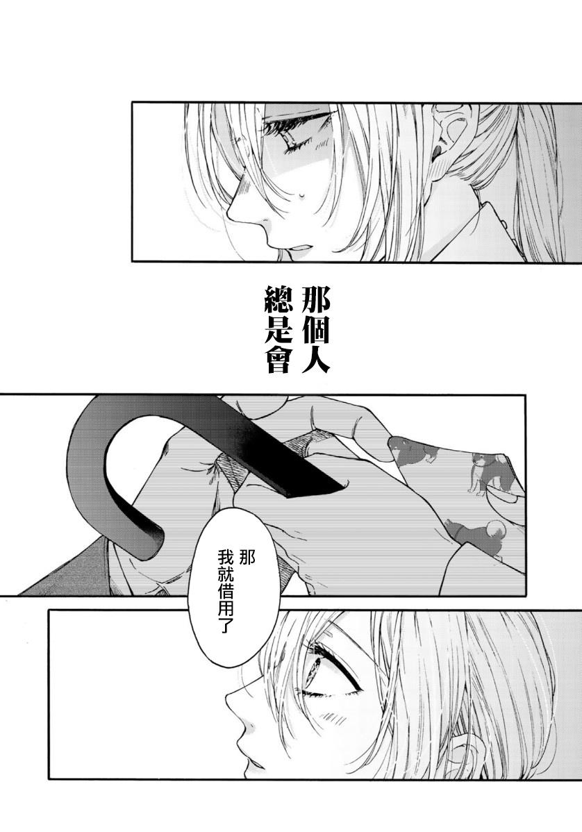 第二第四火曜日之恋韩漫全集-第02话无删减无遮挡章节图片 