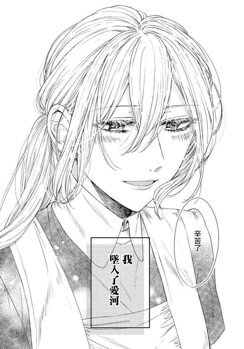 第二第四火曜日之恋韩漫全集-第02话无删减无遮挡章节图片 