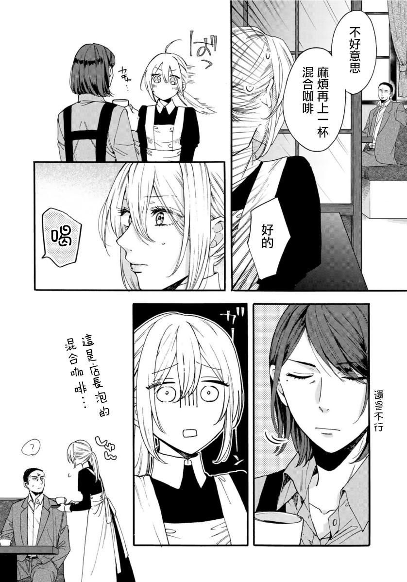 第二第四火曜日之恋韩漫全集-第02话无删减无遮挡章节图片 