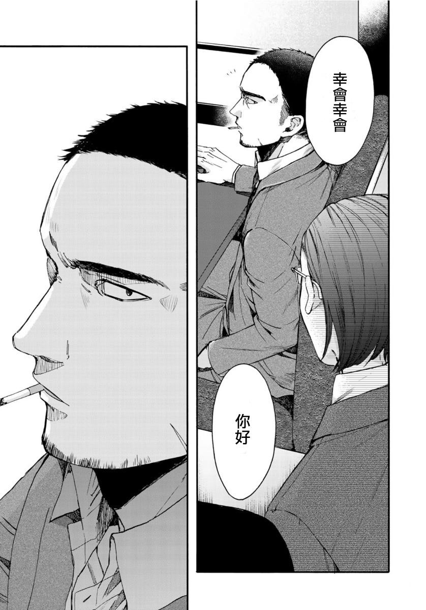 第二第四火曜日之恋韩漫全集-第02话无删减无遮挡章节图片 