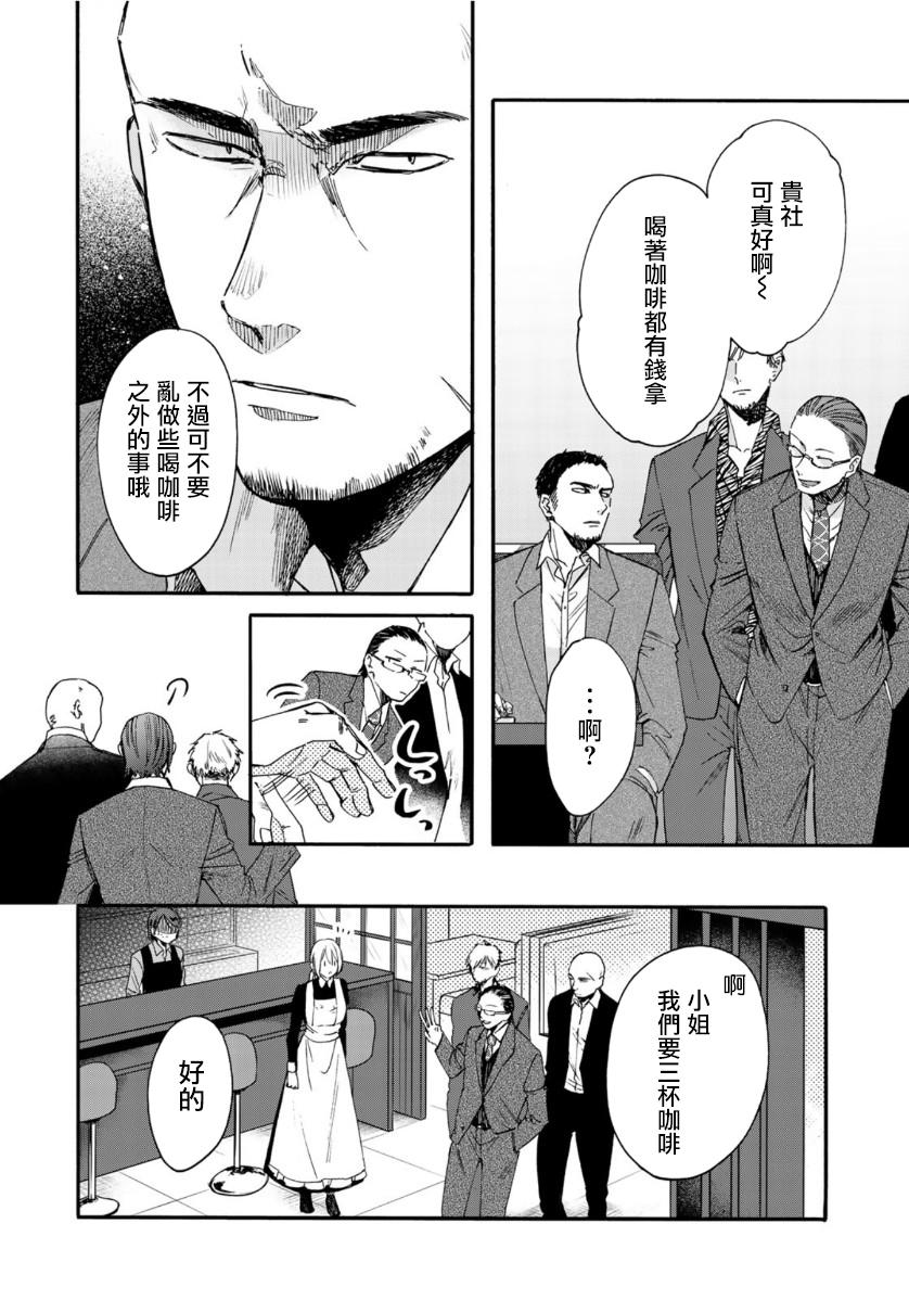 第二第四火曜日之恋韩漫全集-第02话无删减无遮挡章节图片 