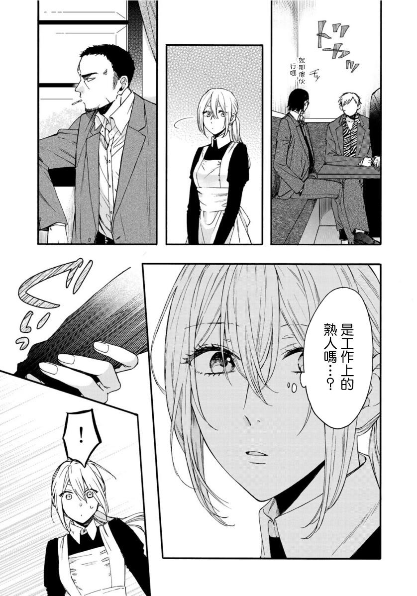 第二第四火曜日之恋韩漫全集-第02话无删减无遮挡章节图片 