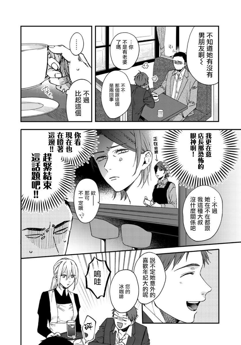 第二第四火曜日之恋韩漫全集-第03话无删减无遮挡章节图片 