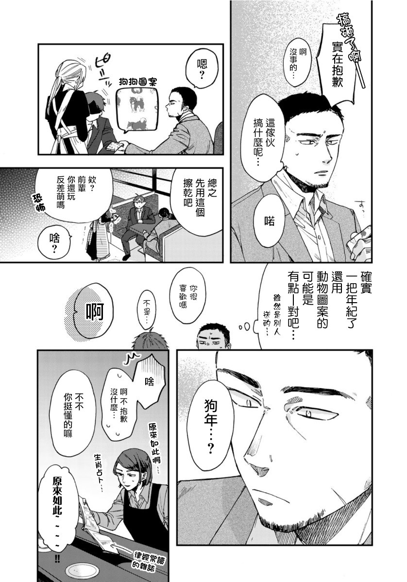 第二第四火曜日之恋韩漫全集-第03话无删减无遮挡章节图片 