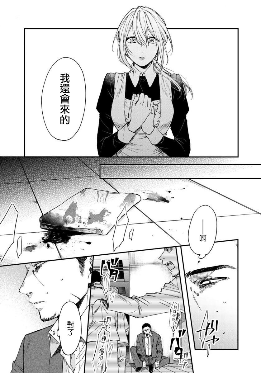 第二第四火曜日之恋韩漫全集-第03话无删减无遮挡章节图片 