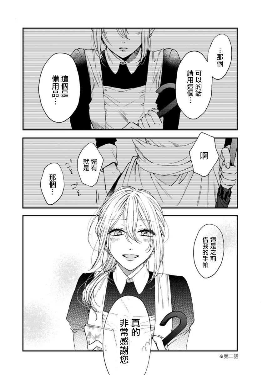 第二第四火曜日之恋韩漫全集-第03话无删减无遮挡章节图片 
