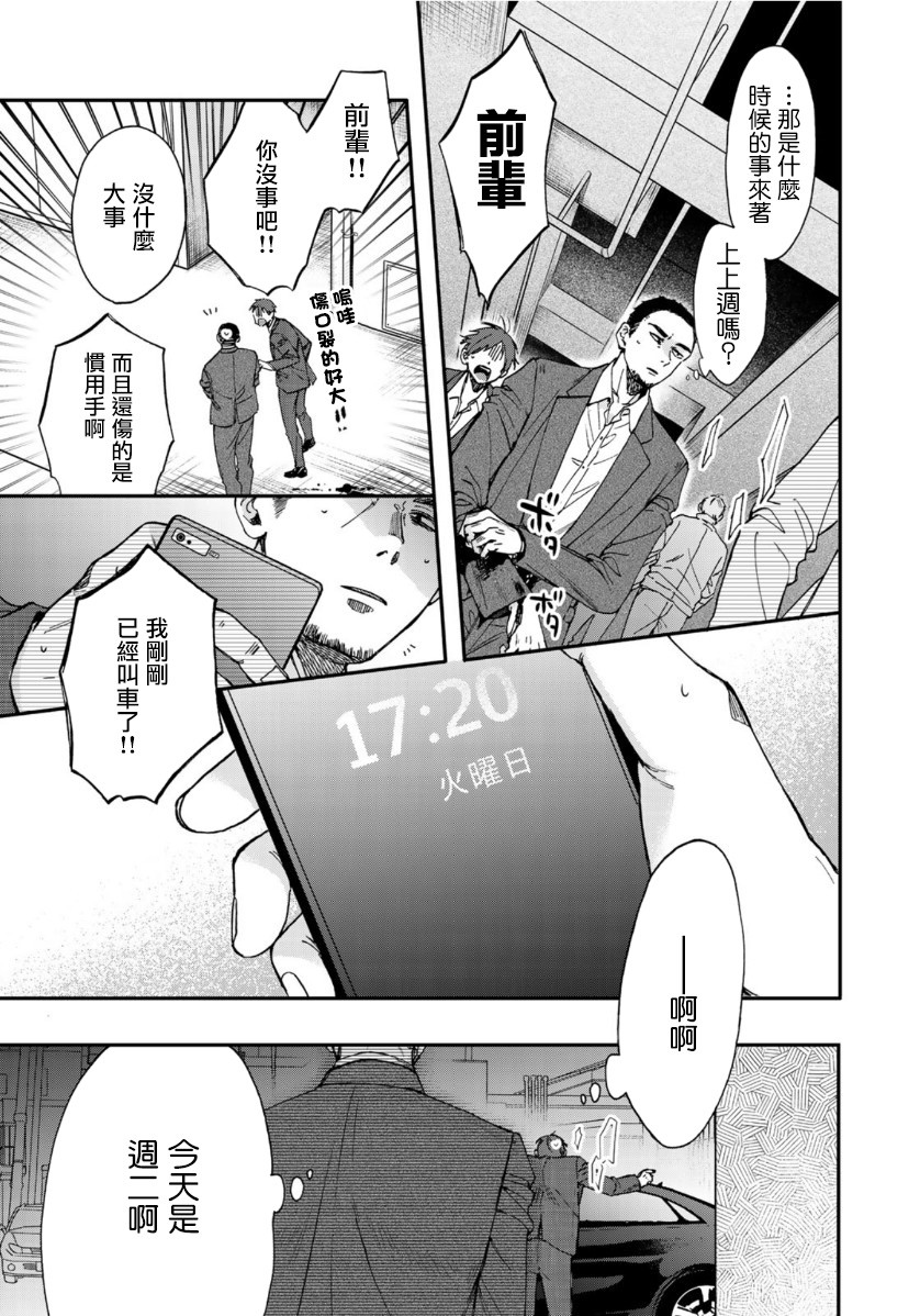 第二第四火曜日之恋韩漫全集-第03话无删减无遮挡章节图片 
