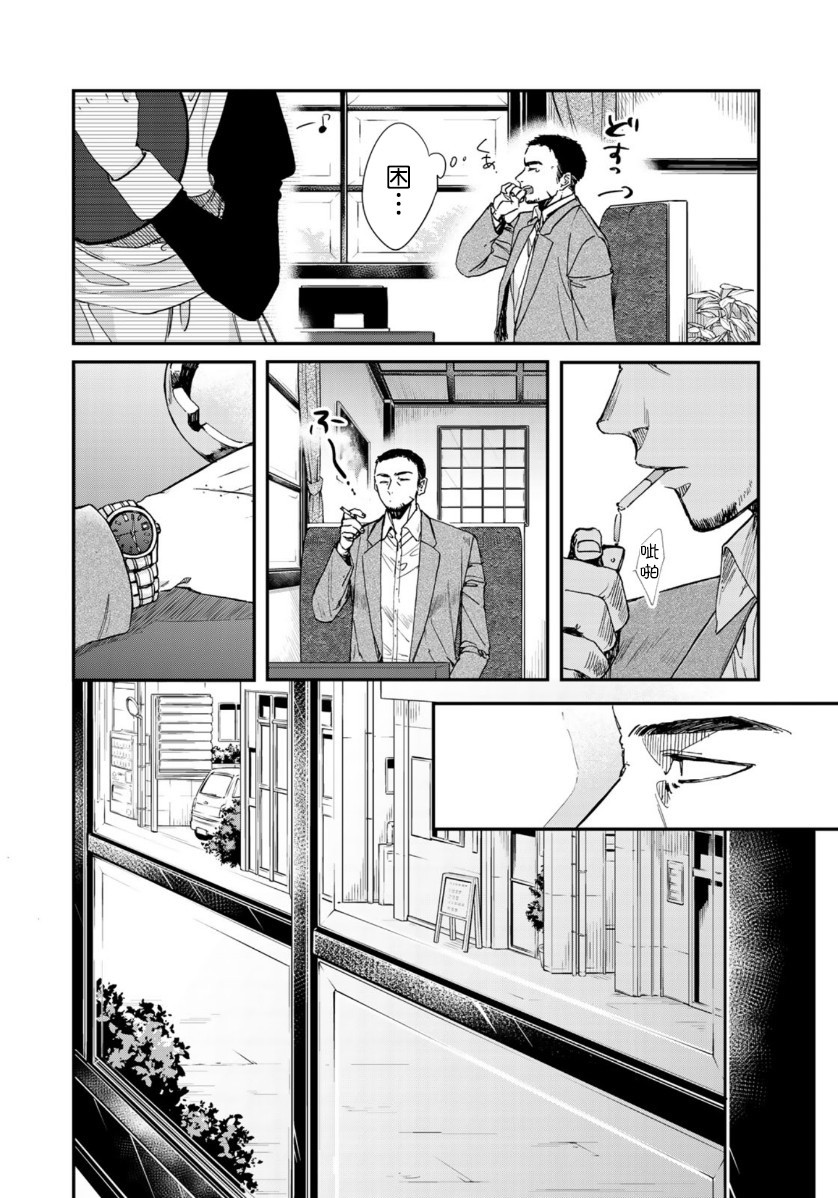第二第四火曜日之恋韩漫全集-第03话无删减无遮挡章节图片 