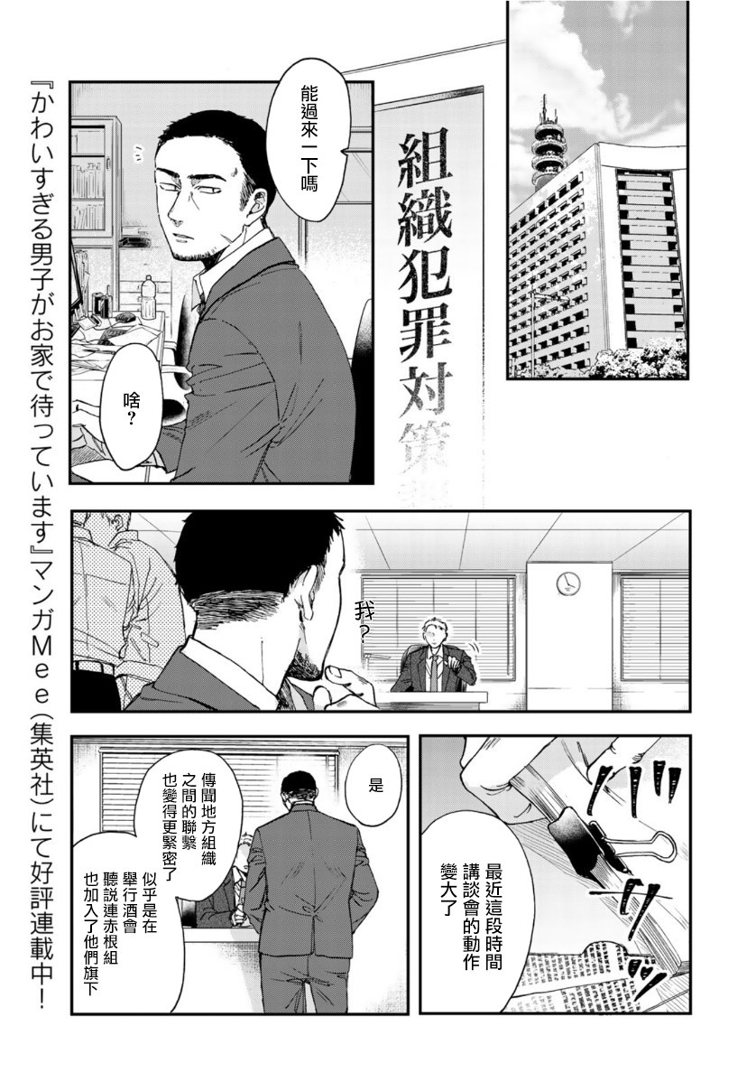 第二第四火曜日之恋韩漫全集-第03话无删减无遮挡章节图片 