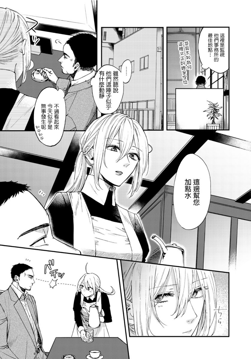 第二第四火曜日之恋韩漫全集-第03话无删减无遮挡章节图片 