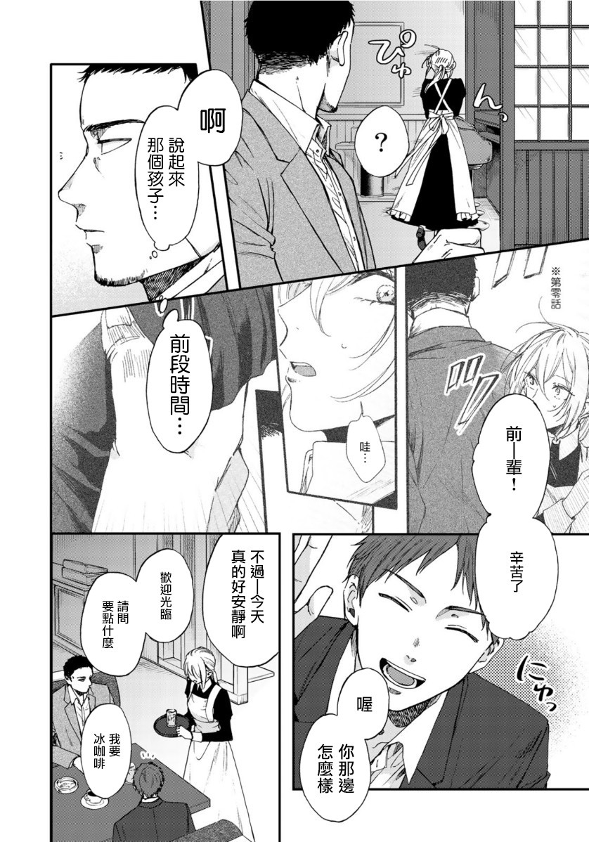 第二第四火曜日之恋韩漫全集-第03话无删减无遮挡章节图片 
